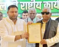 राजद का बड़ा राजनीतिक फैसला, तेजस्वी यादव बने कार्यकारी अध्यक्ष,रोहिणी आचार्य ने कसा तंज