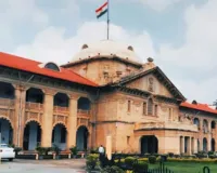 विवाह के वादे पर सहमति से यौन संबंध 'झूठा वादा' नहीं: इलाहाबाद हाईकोर्ट का बड़ा फैसला