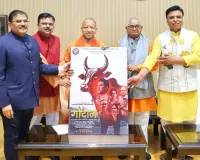 मुख्यमंत्री योगी से मिले ‘गोदान’ फिल्म के निर्माता-निर्देशक विनोद चौधरी, ट्रेलर लॉन्च