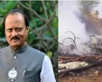 महाराष्ट्र: उपमुख्यमंत्री अजित पवार समेत 6 लोगों की विमान दुर्घटना में मौत, डीजीसीए ने पुष्टि की 