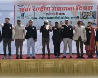 शामली में राष्ट्रीय मतदाता दिवस की धूम: जिलाधिकारी ने हजारों छात्र-छात्राओं को दिलाई शपथ, भव्य रैली और रंगोली ने जीता मन