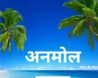 मनुष्य की असली सामर्थ्य की खोज: भीतर छिपी शक्ति को जागृत करें