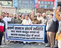 यूजीसी के नए कानून के खिलाफ त्यागी भूमिहार ब्राह्मण महासभा का हल्ला बोल, मांगेराम त्यागी बोले- सवर्णों के लिए 'काला कानून' है