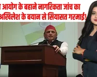 गणतंत्र दिवस पर अखिलेश यादव का संकल्प — देश को मजबूत और समृद्ध बनाने की अपील