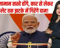 भारत-यूरोपीय यूनियन के बीच मुक्त व्यापार समझौते पर मुहर, दिल्ली में हुआ ऐतिहासिक फैसला