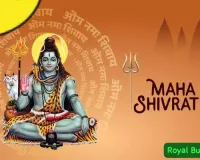 महाशिवरात्रि 2026 का महासंयोग, चार प्रहर पूजा का सही समय जानिए और पाएँ भगवान शिव की विशेष कृपा