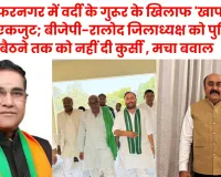 मुज़फ्फरनगर में वर्दी के गुरूर के खिलाफ 'खाप' और 'खादी' एकजुट; बीजेपी-रालोद जिलाध्यक्ष को पुलिस ने बैठने तक को नहीं दी कुर्सी , मचा बवाल 