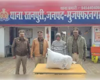 मुजफ्फरनगर पुलिस का 'ऑपरेशन सवेरा': 11 लाख के गांजे के साथ शातिर तस्कर गिरफ्तार, रतनपुरी पुलिस की बड़ी स्ट्राइक