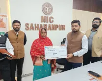 सहारनपुर में मुख्यमंत्री द्वारा किसानों को फसल बीमा और दुर्घटना कल्याण योजना का डीबीटी वितरण