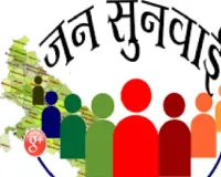 मेरठ रेंज के जनपदों ने IGRS में जनवरी 2026 में प्रदेश स्तर पर पहला स्थान प्राप्त किया