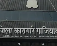 गाजियाबादः डासना जेल में यूपी बोर्ड परीक्षा की पूरी तैयारी, 63 कैदी देंगे 10वीं-12वीं की परीक्षा