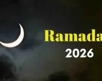 सऊदी अरब में दिखा चांद, भारत में 19 फरवरी को रखा जाएगा पहला रोजा