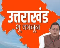 देहरादून: शेखुल एजुकेशनल चैरिटेबल ट्रस्ट भूमि प्रकरण में बड़ी कार्रवाई, 193 लोगों को नोटिस