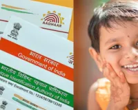 बागपत: बच्चों के आधार में 5 और 15 वर्ष की आयु पर अनिवार्य बायोमेट्रिक अपडेट, माता-पिता को सतर्क रहने का निर्देश