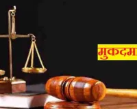 शामली: गढ़ीपुख्ता में नाबालिग किशोरी से छेड़छाड़, चार आरोपितों की तलाश