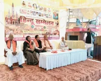 मुजफ्फरनगर में हिंदू सम्मेलन में गूंजा एकजुटता का मंत्र, वक्ताओं ने कहा- 'संगठित समाज ही सशक्त राष्ट्र का आधार'