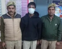 सहारनपुर: नाबालिग को बहला-फुसला कर भगाने वाला आरोपी गिरफ्तार, अपहृता सकुशल बरामद