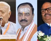 CM योगी के बाद दोनों डिप्टी सीएम ने की मोहन भागवत से मुलाकात, यूपी में बड़े बदलाव के संकेत?