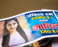 अंकिता भंडारी हत्याकांड: सीबीआई ने अपने हाथ में ली जांच, 'अनजान वीआईपी' के खिलाफ केस दर्ज किया