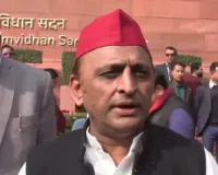 संसद के बजट सत्र में सपा ने भाजपा पर चर्चा से भागने का लगाया आरोप ..अखिलेश यादव ने भारत-अमेरिका ट्रेड डील को 'सरेंडर' बताया