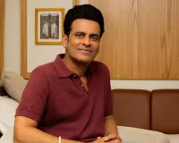 'घूसखोर पंडत' विवाद पर मनोज बाजपेयी ने तोड़ी चुप्पी, बोले- 'लोगों की भावनाओं का करता हूं सम्मान'