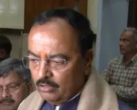 अखिलेश यादव बिहार चुनाव में राजद की हार से बौखला गए हैं : केशव प्रसाद मौर्य