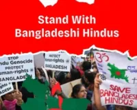 ग्लोबल हिंदू गठबंधन ने बांग्लादेश में अल्पसंख्यक हिंदुओं के खिलाफ हो रहे अत्याचारों पर कार्रवाई की मांग की 
