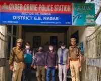 फर्जी कॉल सेंटर का भंडाफोड़, नौकरी दिलाने के नाम पर करोड़ों की ठगी, चार गिरफ्तार