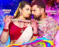 होली से पहले रिलीज होगा खेसारी का नया गाना 'होली बाद आके', मोशन पोस्टर ने बढ़ाया पारा