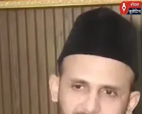 कांवड़ लाने वाली तमन्ना मलिक पर बोले जियाउर्ररहमान बर्क,मामले को ज्यादा तूल न देने की अपील