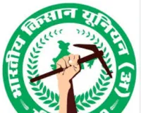 गन्ना किसानों को गुमराह कर रही चीनी मिलें, भाकियू (अराजनैतिक) ने गन्ना आयुक्त से की कड़ी कार्रवाई की मांग