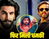 रणवीर सिंह और रोहित शेट्टी को फिर मिली जान से मारने की धमकी, गैंगस्टर हैरी बॉक्सर ने भेजा खौफनाक वॉइस नोट