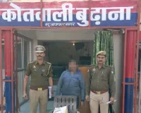 मुजफ्फरनगरः बुढाना पुलिस ने 5 किलो गांजा के साथ अभियुक्त को किया गिरफ्तार