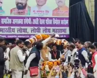 जातीय सम्मेलनों पर रोक के बावजूद लखनऊ में लोध सम्मेलन, मंत्री मंच पर—क्या अब नोटिस की बारी?