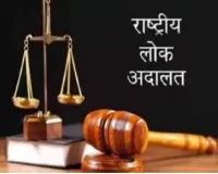 मेरठ: 14 मार्च को राष्ट्रीय लोक अदालत में पुराने वादों का निपटारा