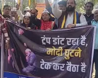 गाज़ियाबाद में भारत-अमेरिका व्यापार समझौते के खिलाफ 'आप' का हल्लाबोल, कलेक्ट्रेट पर फूंकी प्रतियां