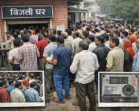 मुजफ्फरनगर में ‘स्मार्ट मीटर’ उपभोक्ताओं को बिजली विभाग से मिला ‘करारा झटका’, हजारों घरों की बिजली कटी