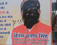 रायबरेली में पोस्टर वॉर: मंत्री दिनेश प्रताप की फोटो पर पोती कालिख, 'नकली गांधी' होर्डिंग पर लिखा- गद्दार
