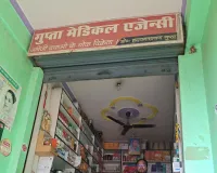 नशीली दवाओं के खेल में लिप्त मेडिकल एजेंसी सील, तीन दवाओं के नमूने जांच को भेजे