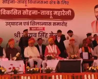 मेवात की धरती ने सदैव साहस, बलिदान और स्वाभिमान की परंपरा को आगे बढ़ाया: नायब सिंह सैनी