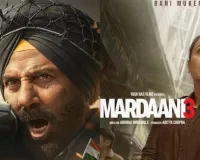 बॉक्स ऑफिस पर बदला माहौल, 'बॉर्डर 2' और 'मर्दानी 3' की कमाई गिरी