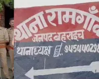 बहराइच में पुलिस हिरासत में मेडिकल स्टोर संचालक की मौत, थाना प्रभारी समेत तीन पुलिसकर्मियों पर प्राथमिकी दर्ज