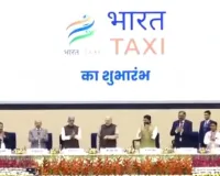 देश की पहली सहकारिता आधारित टैक्सी सेवा ‘भारत टैक्सी’ का शुभारंभ..जीरो कमीशन, नो सर्ज प्राइसिंग और ड्राइवरों को मालिकाना हक के साथ ओला-उबर को मिलेगी कड़ी टक्कर