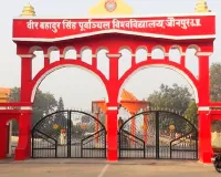 वीर बहादुर सिंह पूर्वांचल विश्वविद्यालय में डिजिटल क्रांति को झटका? समर्थ पोर्टल छोड़ वैकल्पिक व्यवस्था अपनाने पर गहराया विवाद