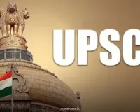 यूपीएससी ने बदले नियम ! अब सेवारत IAS और IFS अधिकारी दोबारा नहीं दे पाएंगे परीक्षा..केवल एक बार रैंक सुधारने का मौका