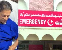  इमरान खान को आंखों के इलाज के लिए अदियाला जेल से इस्लामाबाद के पाकिस्तान इंस्टीट्यूट ऑफ मेडिकल साइंसेज लाया गया