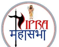 विप्र महासभा का ऐलान: घूसखोर पंडित के डायरेक्टर को जूते मारने वाले को दिया जाएगा एक लाख रुपये का इनाम