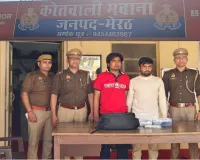 मेरठ-मवाना: जहरखुरानी गिरोह का पर्दाफाश, दो गिरफ्तार, एक लाख रुपये और चोरी का सामान बरामद
