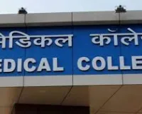 MP Budget 2026 में स्वास्थ्य क्षेत्र को बड़ी ताकत 23 हजार 747 करोड़ का प्रावधान नए मेडिकल कॉलेज और 3850 पदों पर भर्ती