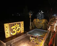 मुरादाबाद: महाशिवरात्रि पर नगर निगम ने सजाया भव्य शिव पथ, विशालकाय आदियोगी शिव मूर्ति स्थापित